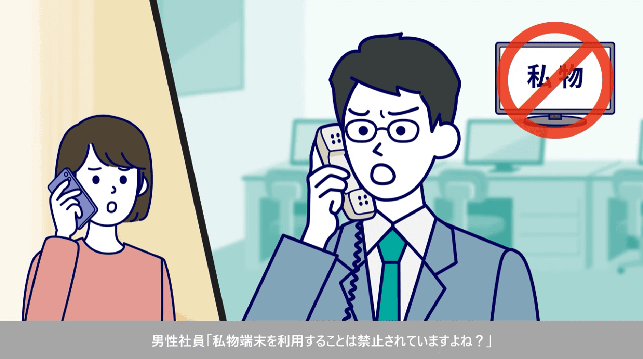 情報セキュリティ事故事例～情報セキュリティ大作戦