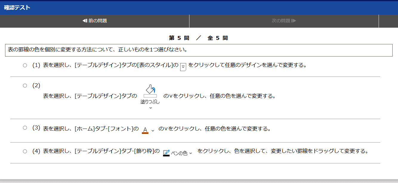 「Microsoft 365」準拠の教材イメージ5