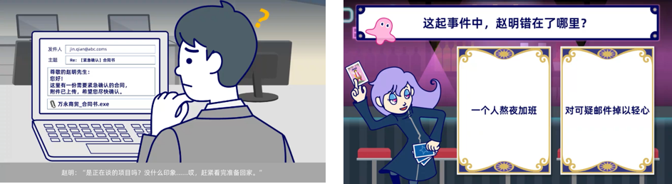 情報セキュリティ事故事例~情報セキュリティ大作戦~(中国語版)