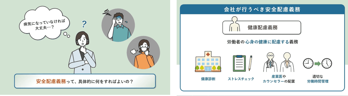 管理職なら知っておきたい!「労務管理の基礎」コース (労働安全編)