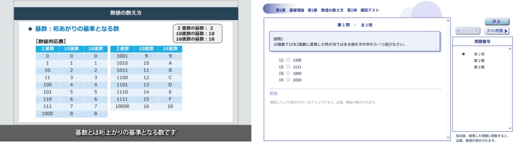 ITパスポート試験対策