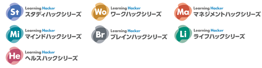 LearningHackerシリーズ