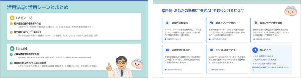 教材イメージ　with AI